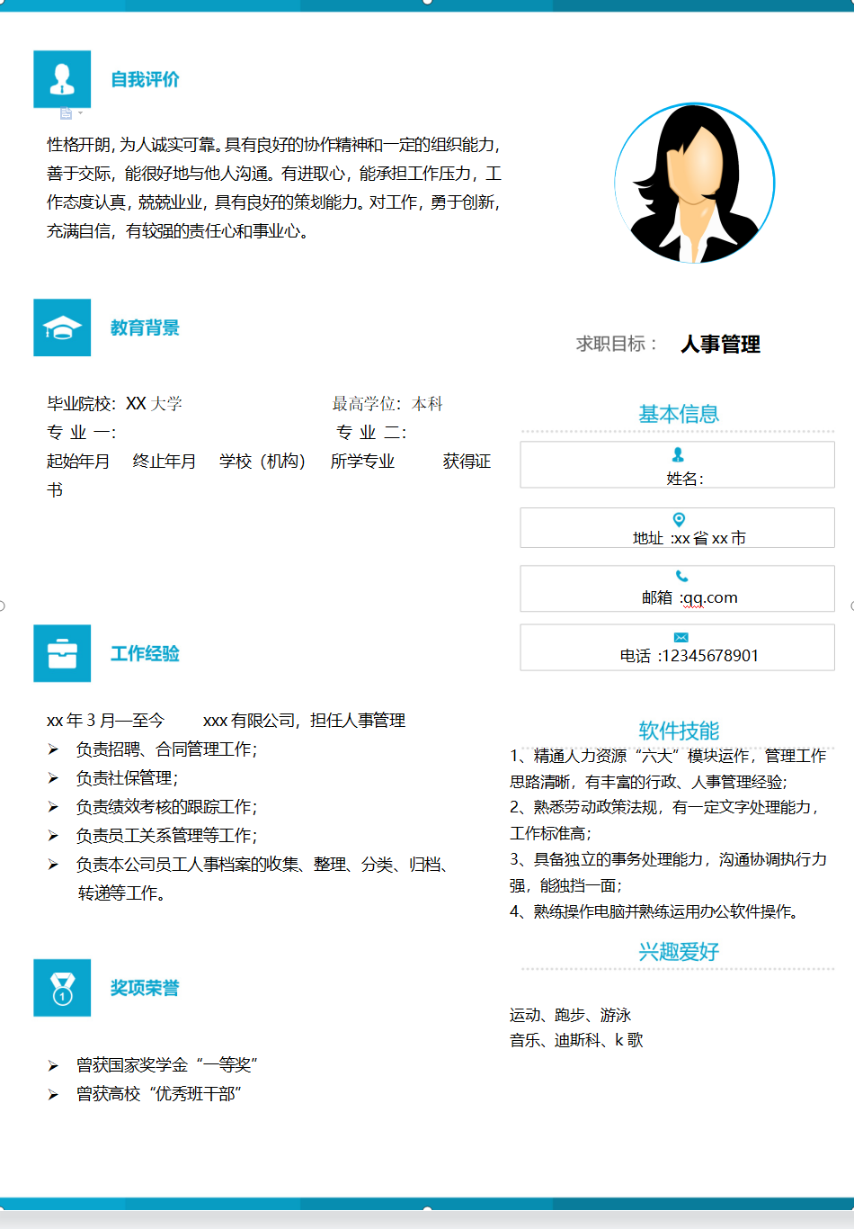 QQ截图20210914135231.png