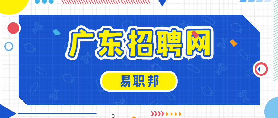 广东招聘网：职场中庸才更受欢迎？