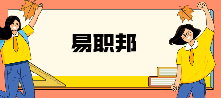 易职邦
