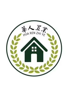华人置业(广东)有限公司珠海分公司