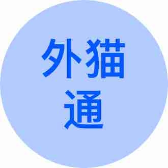 深圳市外猫通网络技术有限公司