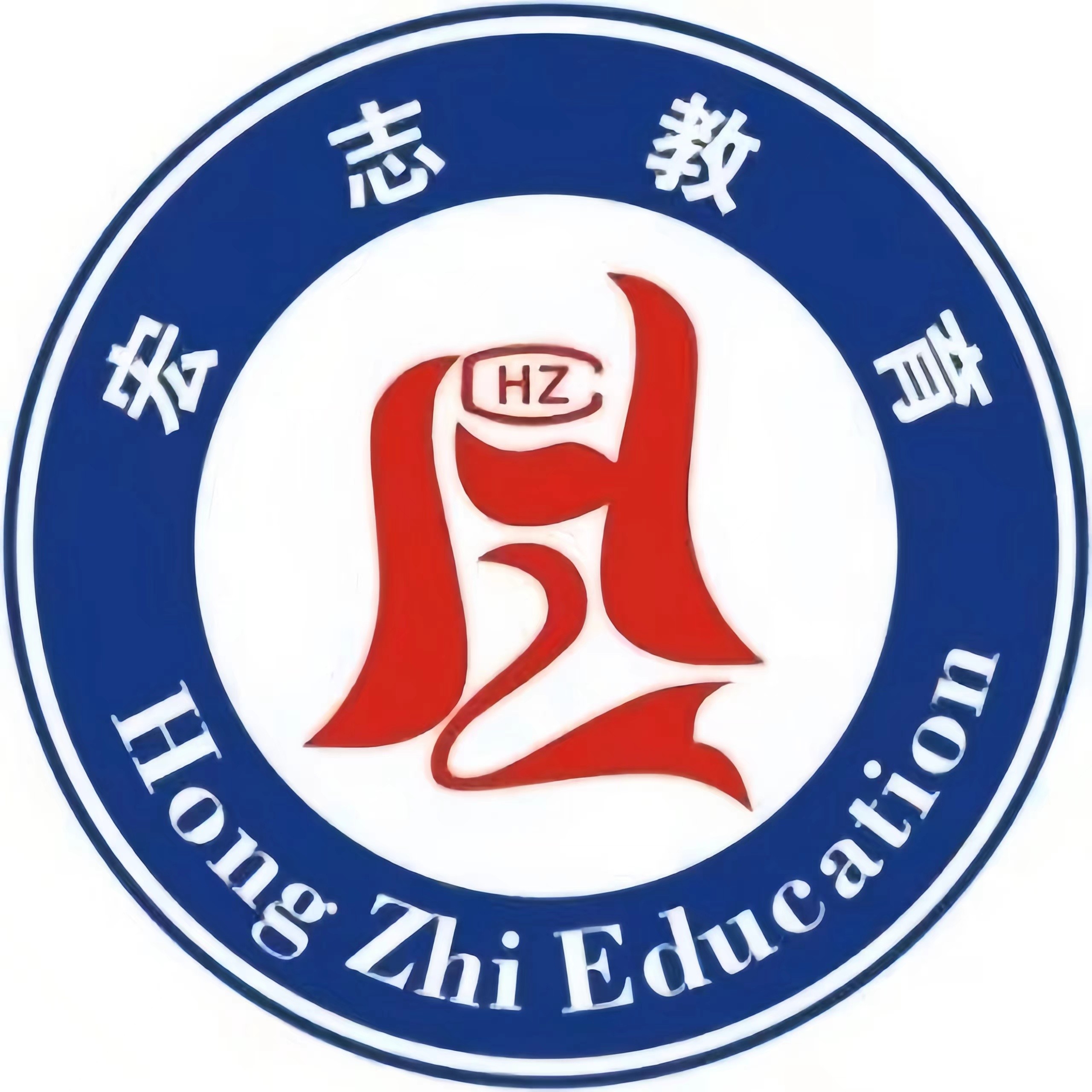 宏志文化教育服务(深圳)有限公司