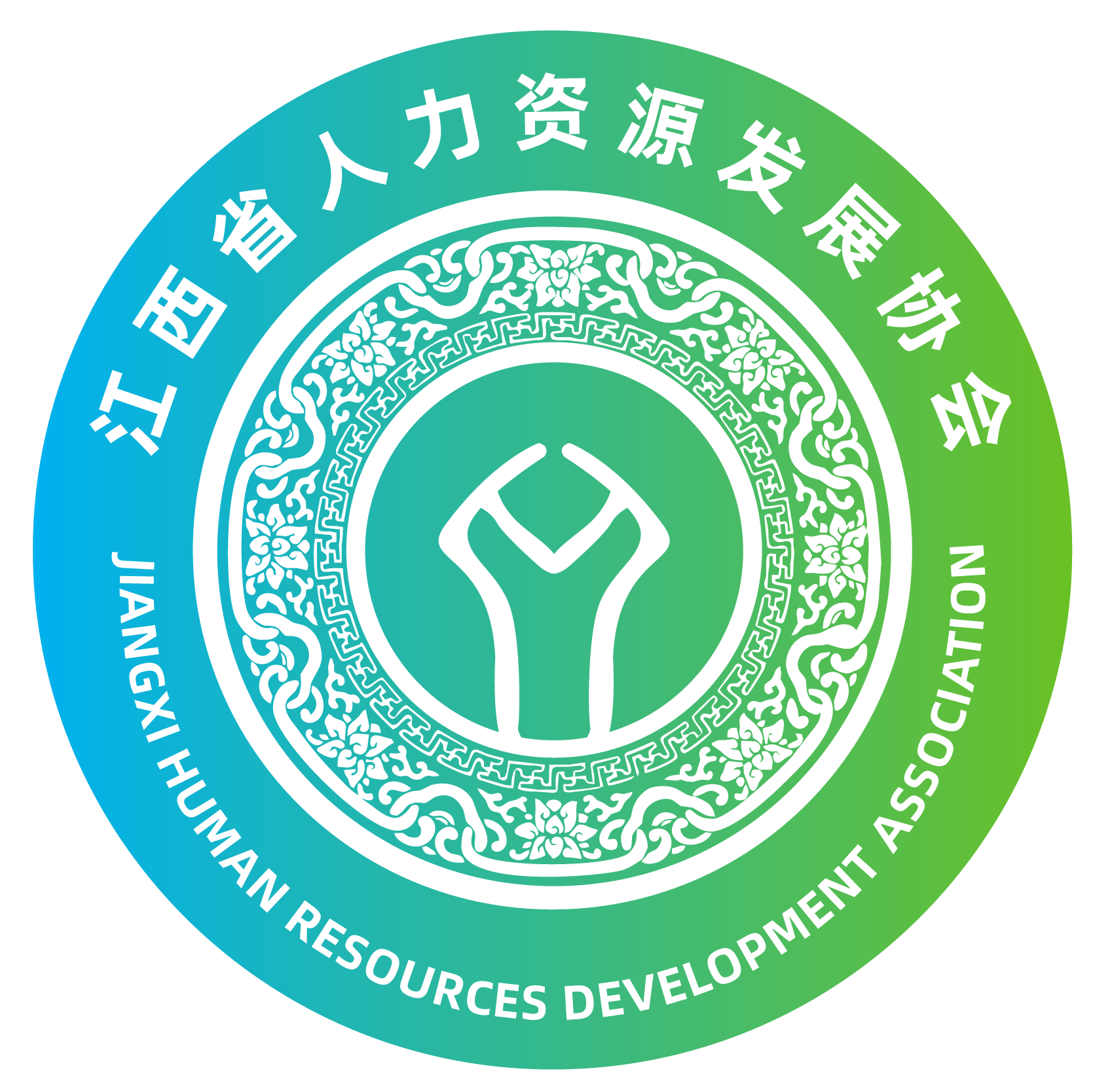 江西省人力资源发展协会