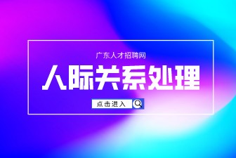 职场中：怎样摆脱新人多干活思维？