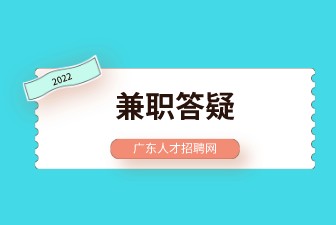 兼职