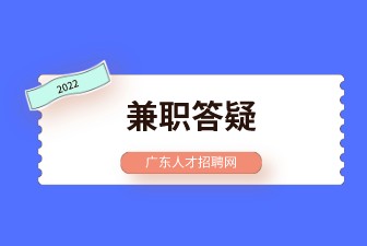 英语兼职