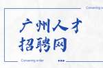 广州人才招聘网：音乐教师应该具备哪些职业素养？