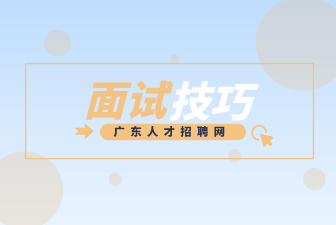 广东公务员招聘