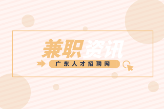 网络兼职
