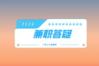 漫展兼职招聘
