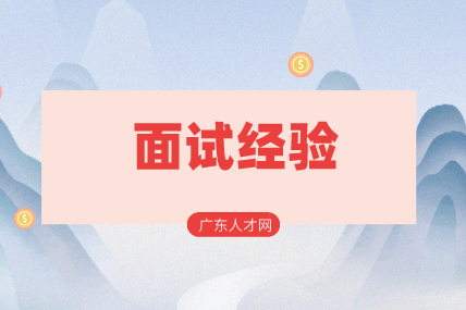 广东人才网