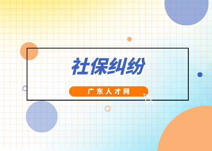 广东人才招聘网