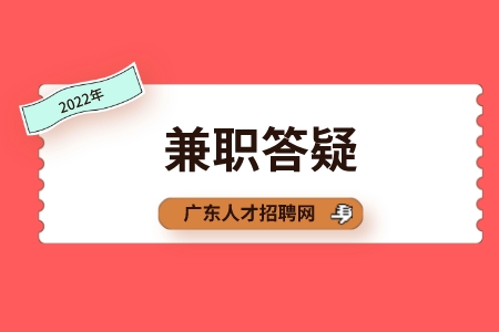 深圳招聘网：什么副业可以不影响上班？