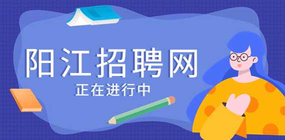 阳江护士招聘：护士、血液透析护士，4-8千