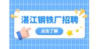 湛江喷画厂学徒招聘公告