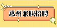 汕头兼职招聘：汕头1688智能运营软件推广兼职招聘