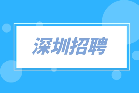 深圳招聘吉他老师1万-1.5万