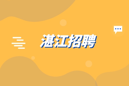 湛江招聘单店总经理2万-4万