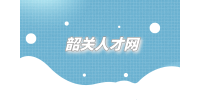 韶关人才网|2023年乐昌市城建局招聘城管协管员公告