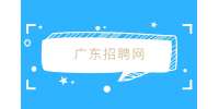 广东招聘网|2023年广东省地震局招聘事业单位人员公告