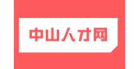 中山人才网|2023年古镇镇社区卫生服务中心招聘