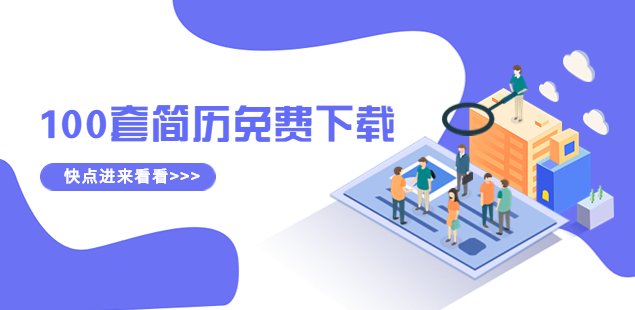 广州招聘