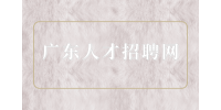 面试后没消息了要去问吗，该怎么问？