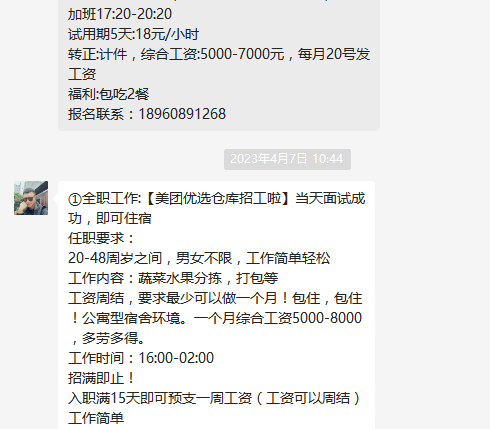 深圳找工作
