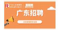 2023惠州市龙门县教育局招聘教师公告