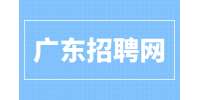 广东招聘网分析什么样的简历能吸引面试官？