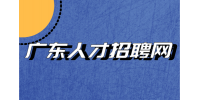 广东人才招聘网揭秘面试不带简历究竟行不行？