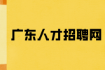 广东人才招聘网分析双倍赔偿金的6个条件有哪些？