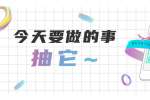 快来参加我们的万圣节寻宝游戏，赢取精美礼品！