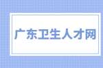 2024年广州市第一人民医院第一批招聘公告