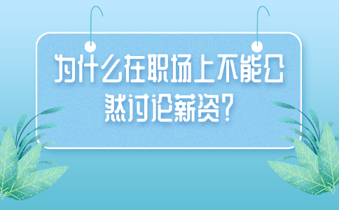 职场法则