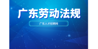 广东企业发了offer之后拒绝你入职可以仲裁吗？