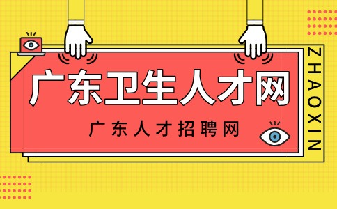 2024年广东省药师资格证报考条件有什么？