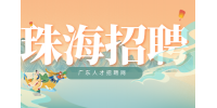 珠海企业高薪招聘人造石打磨工月薪5-10k