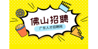 佛山高薪招聘数据库产品销售总监月薪10-15k