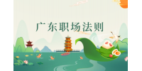 在广东求职前离职原因该如何写比较好？