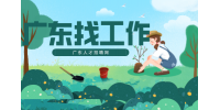 广州招聘保安月薪5-6.5k