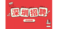 专科生在深圳就业可以领取什么补贴？