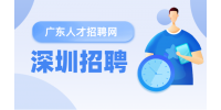 深圳高薪招聘设备维护工程师月薪10-18k