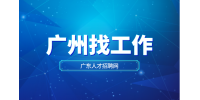 广州物流公司招聘教育委员会项目主任