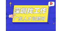 应届生在深圳工作时如何快速适应职场？