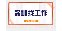 深圳光明小学招聘教务专员
